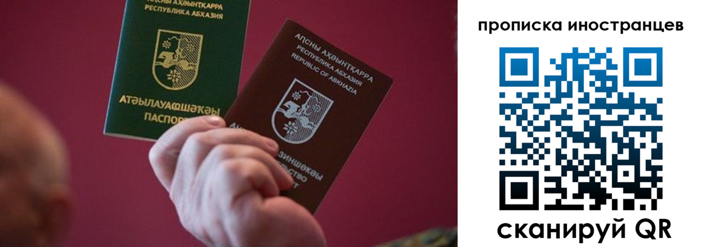 прописка от собственника в Азнакаево