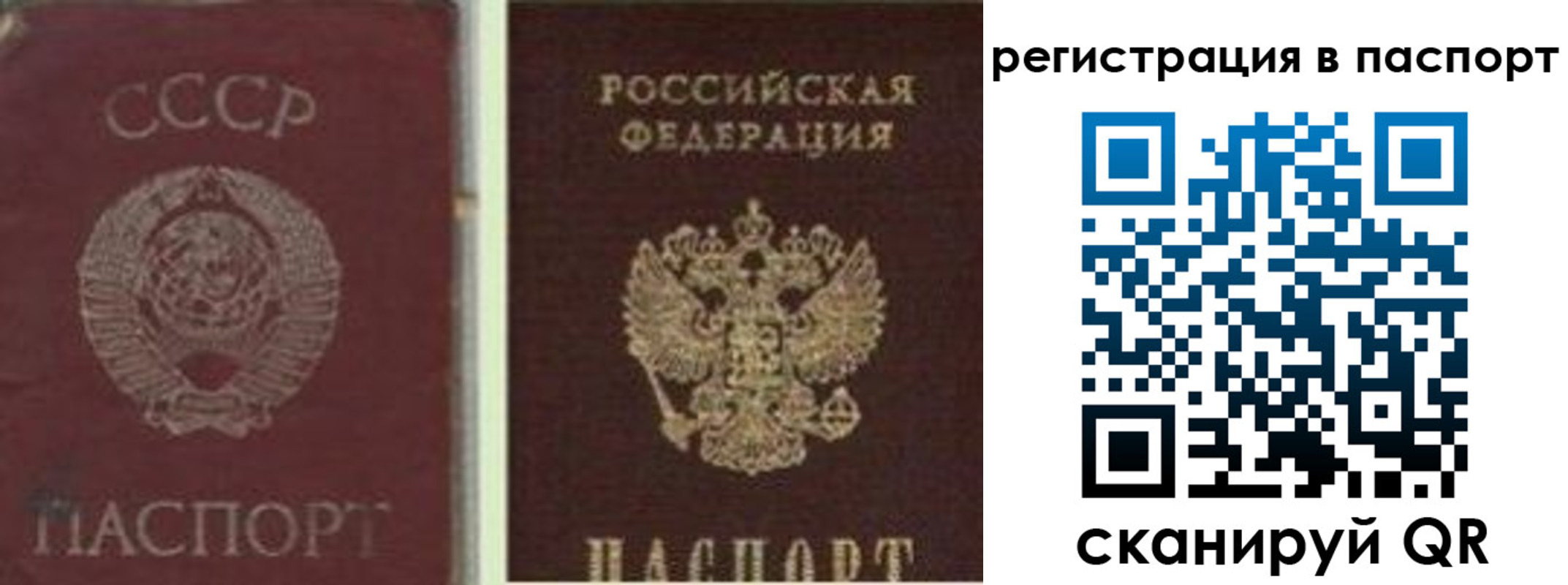 прописка для работы в Азнакаево