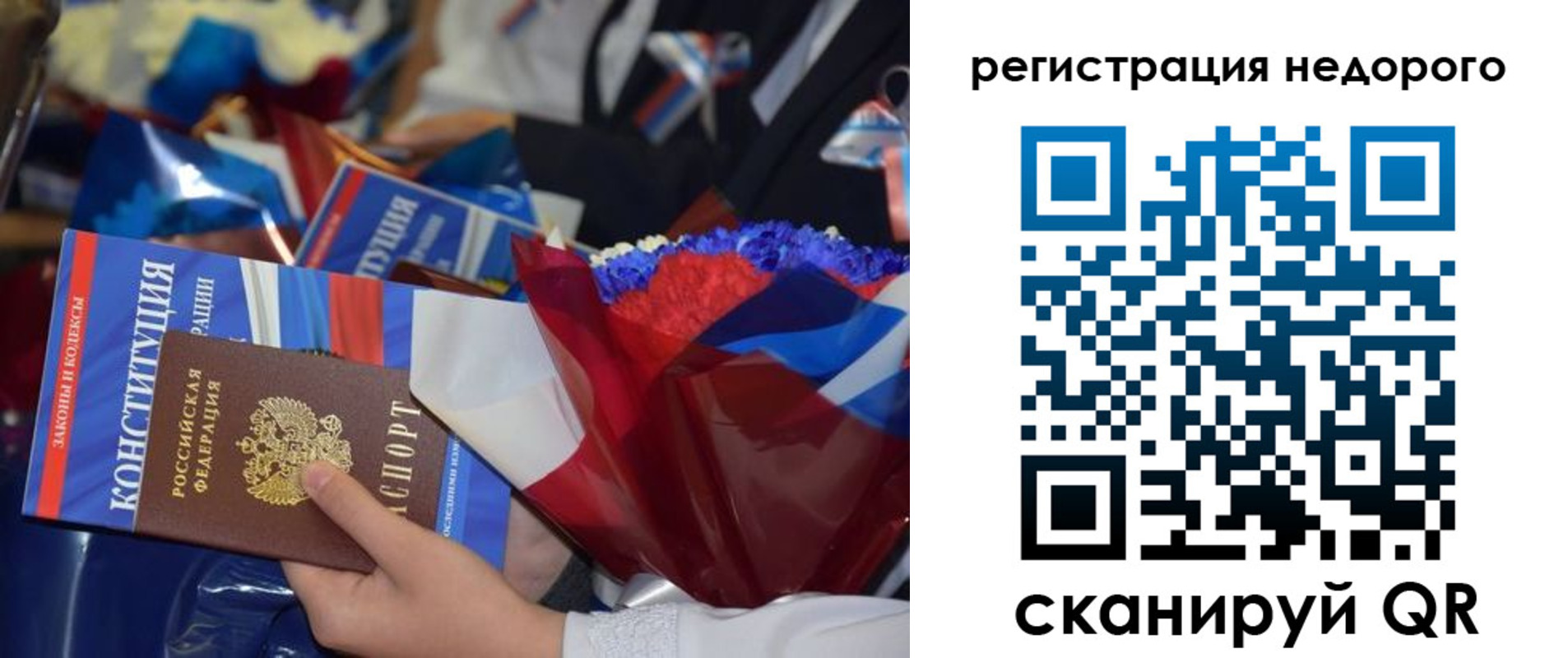временная регистрация адрес в Азнакаево
