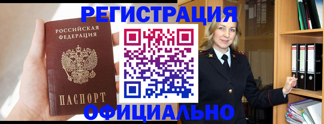 прописка поиск в Азнакаево