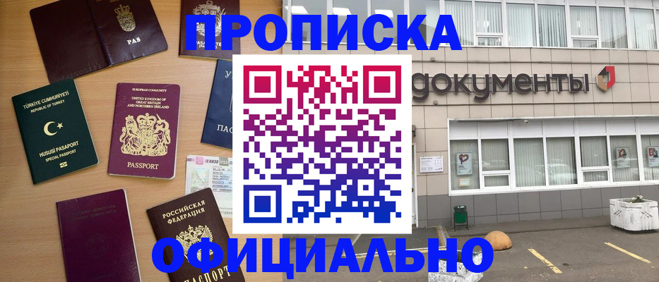 прописка в квартире в Азнакаево
