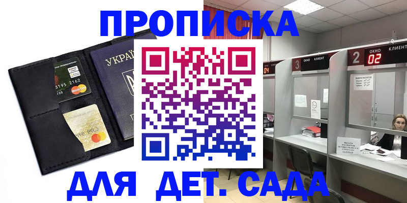 прописка от собственника в Азнакаево
