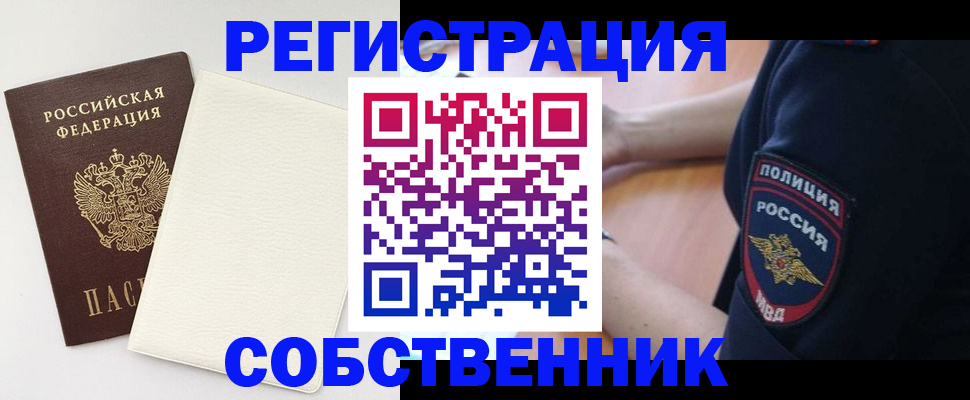 прописка регистрация в Азнакаево