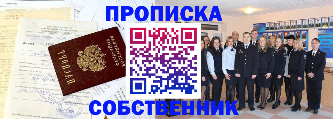 прописка паспорт в Азнакаево